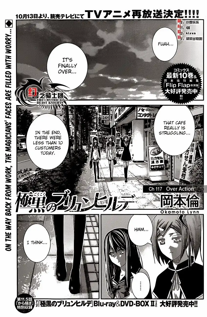 Gokukoku no Brynhildr Chapter 117 1